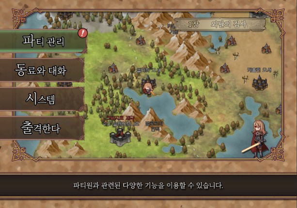 Broken Blade: Airgetlam screenshot