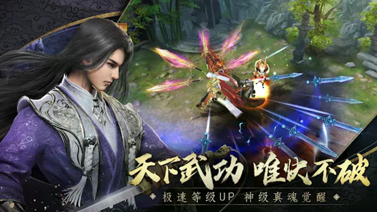 新江湖-道士下山 screenshot