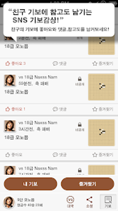 바둑2.0 screenshot