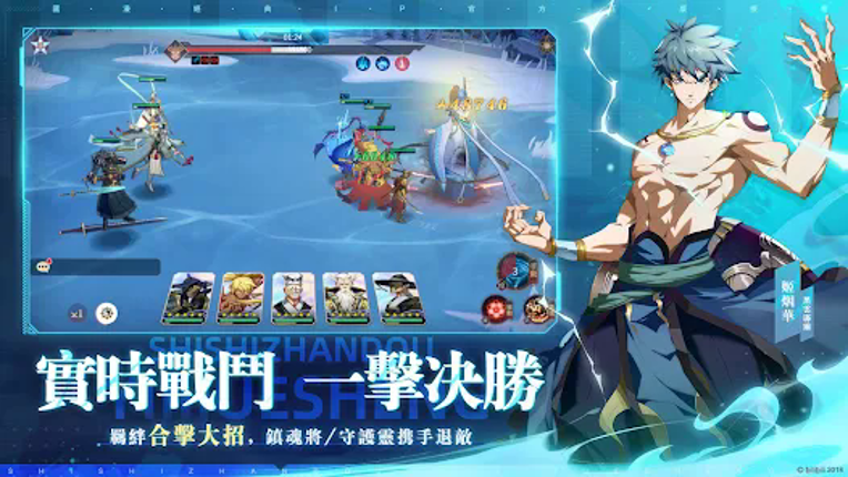 鎮魂街：破曉 screenshot