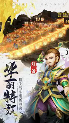 Idle Three Kingdoms-RPG Hero Image