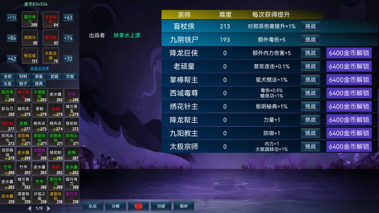 Idle Wuxia Heroes screenshot
