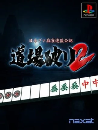 Nippon Pro Mahjong Renmei Kounin: Dojo Yaburi 2 Image