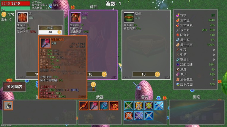 Vampire Awakening: Elven Sword Chronicles Survival (吸血鬼的起床: 精灵幻剑录幸存者) screenshot