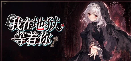 Games like Waiting for You in Hell