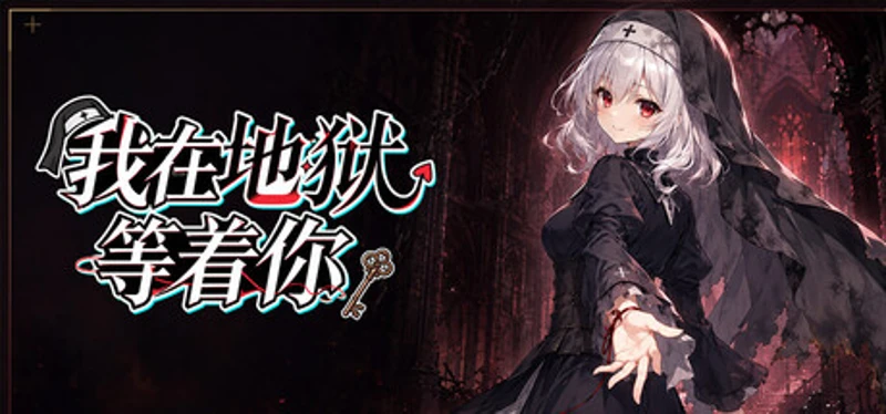 Waiting for You in Hell Image