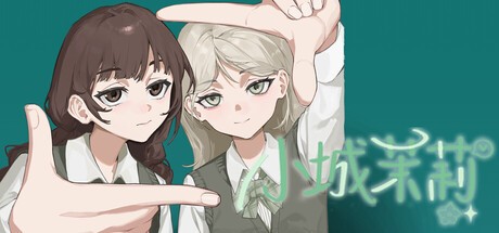 Games like 小城茉莉