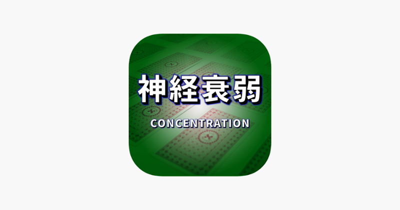 CONCENTRATION(神経衰弱ゲーム) Image