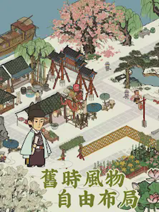 江南百景圖 Image