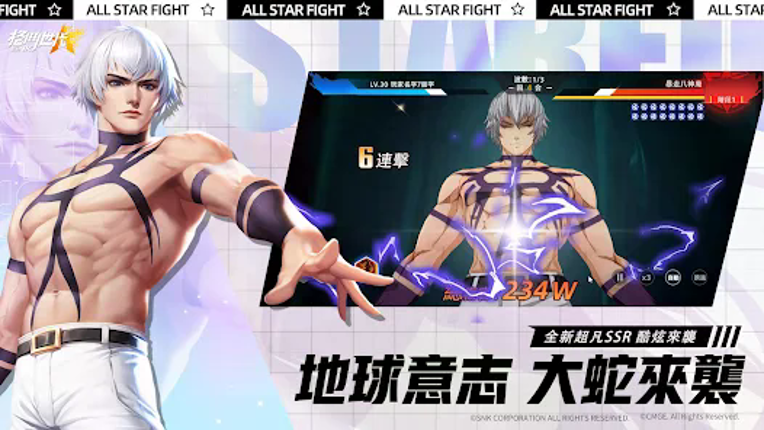 SNK：格鬥世代-大蛇降臨 screenshot