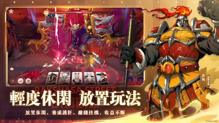 鎮魂街：破曉 screenshot
