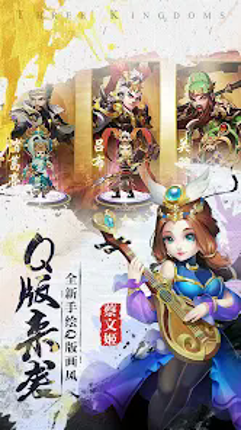 Idle Three Kingdoms-RPG Hero screenshot