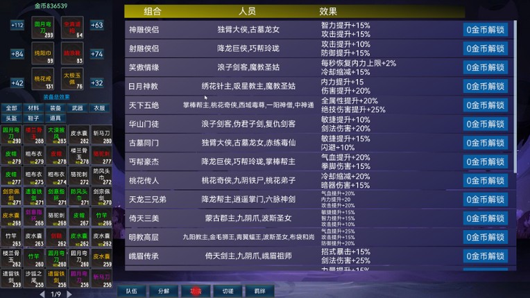 Idle Wuxia Heroes screenshot