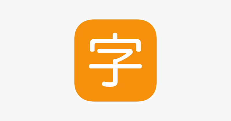 Kanji Quiz - JLPT Learning Image