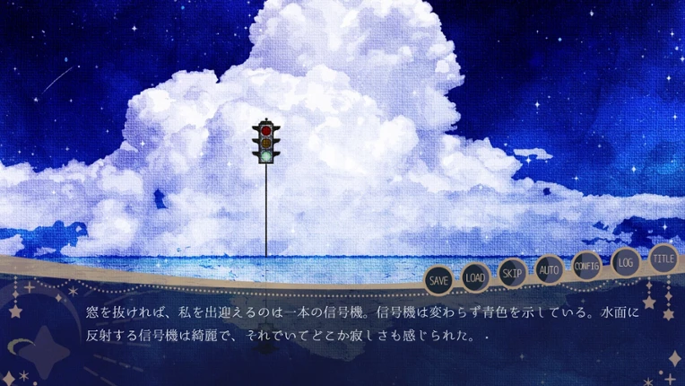 //トロイメライ・ノクターン Image
