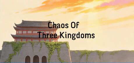 Games like 三国志-乱世如梦