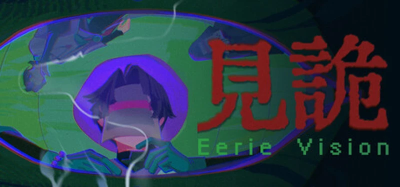 见诡 Image