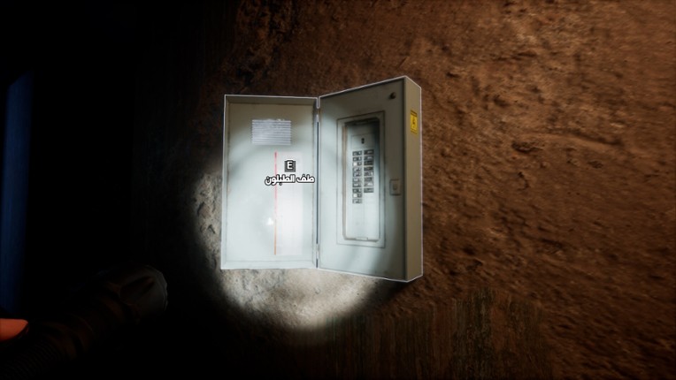 Aunt Fatima - خالة فاطمة screenshot