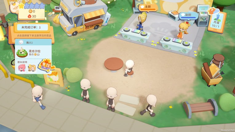 DonDonKitchen screenshot