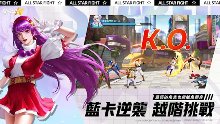 SNK：格鬥世代-大蛇降臨 screenshot