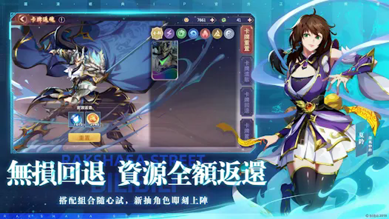 鎮魂街：破曉 Image
