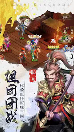 Idle Three Kingdoms-RPG Hero screenshot