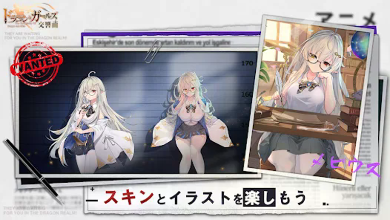 ドラゴンとガールズ交響曲 screenshot