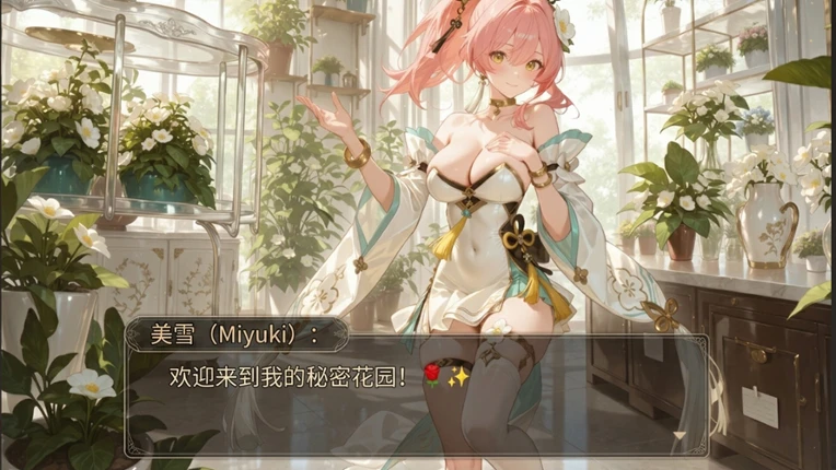 Private Rooms: The Girls' Secret Image