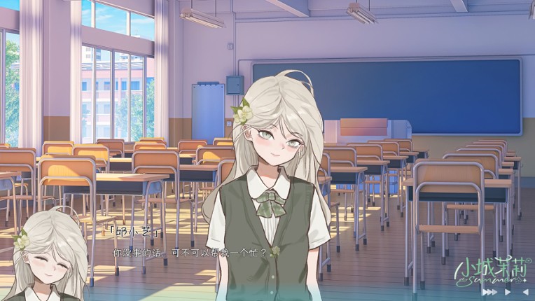 小城茉莉 screenshot