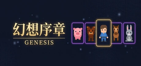 Games like 幻想序章: Genesis