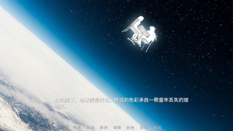 神明高中生 - Cosmic High Schooler screenshot
