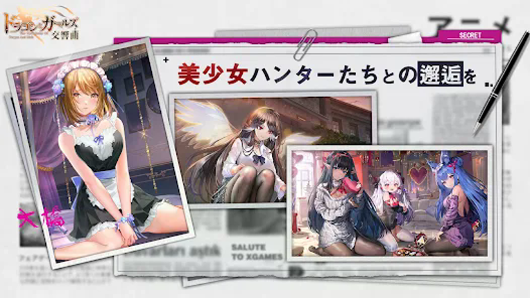 ドラゴンとガールズ交響曲 screenshot