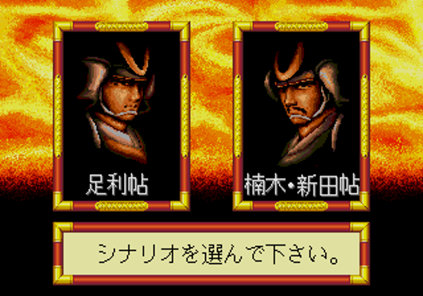 Taiheiki screenshot