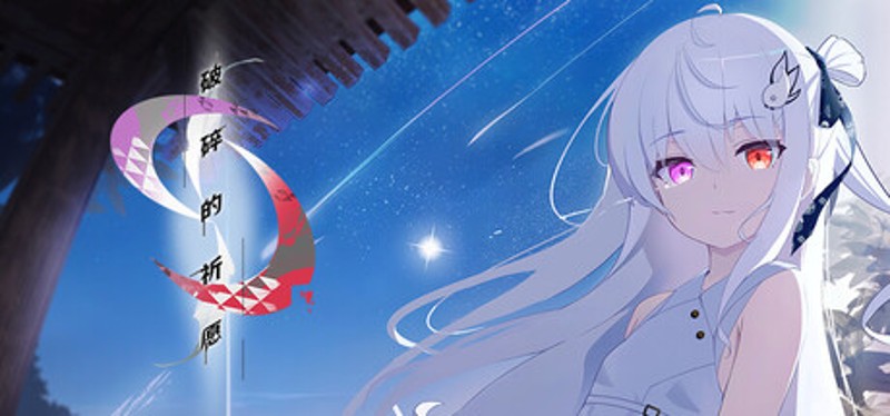 カタネガイ Image