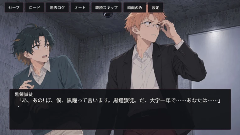 キズツケ kizutsuke Image