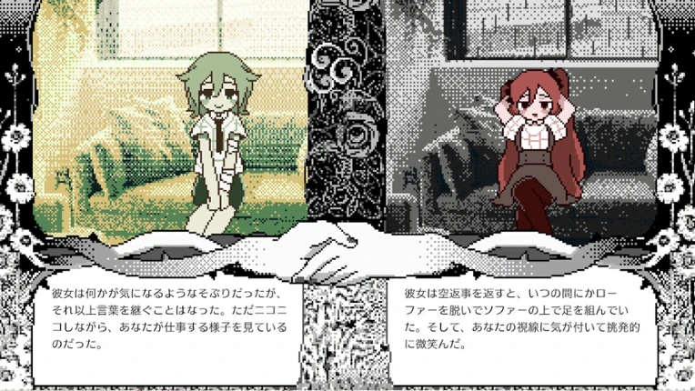 マンドラゴラ心中 Image