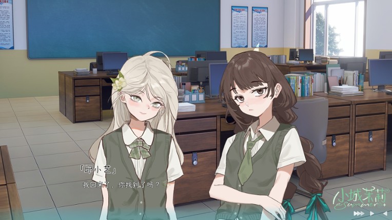 小城茉莉 screenshot