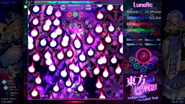 東方聖戦影 ～ Forlorn Souls of Wicked Past screenshot