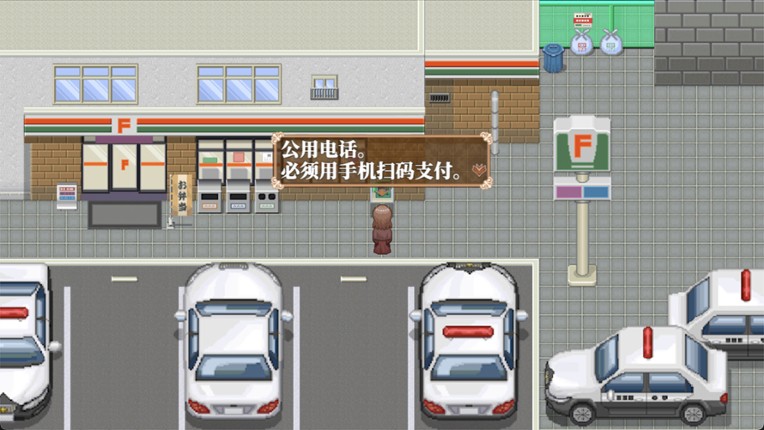 炸鸡块与天使 screenshot