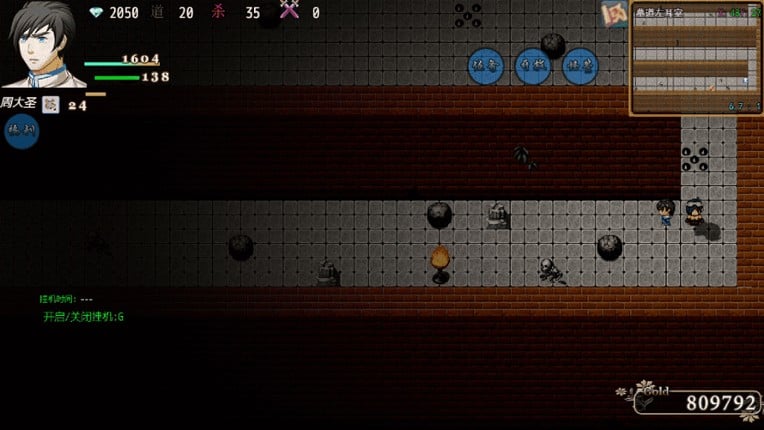 盗墓密探 screenshot
