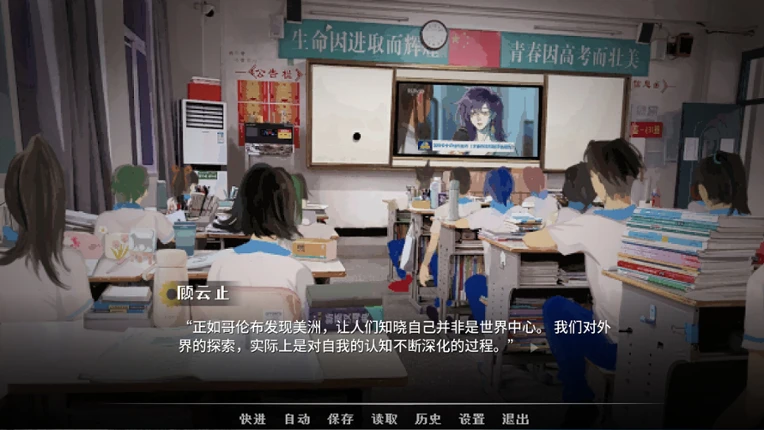 神明高中生 - Cosmic High Schooler screenshot