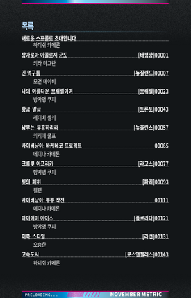 스프롤: 노벰버 매트릭 screenshot