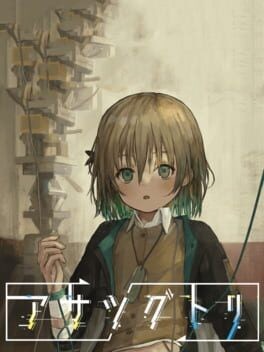 Games like Asatsugutori