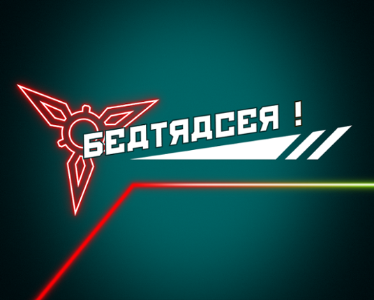 BeatRacer ! Image
