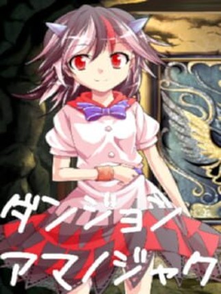 Dungeon Amanojaku Game Cover