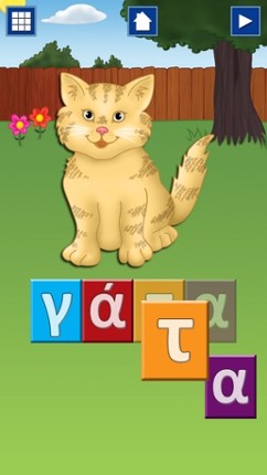 First Greek Words Free - Οι Πρώτες μου Λέξεις screenshot