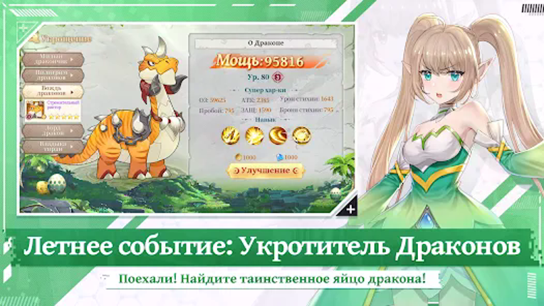 Quest of Valor: Судьба Image