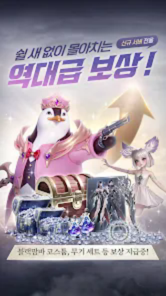 패스 오브 라이징 screenshot