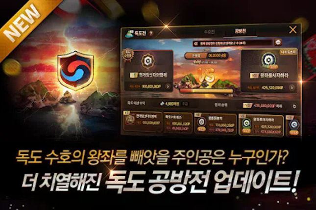한게임 섯다&맞고 screenshot