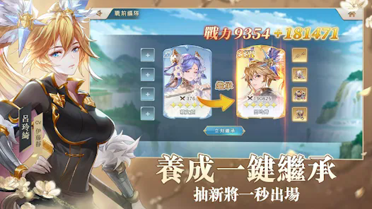 三國志幻想大陸-卡牌王者 screenshot